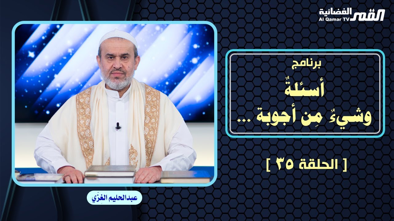 الشيخ عبد الحليم الغزِّي
